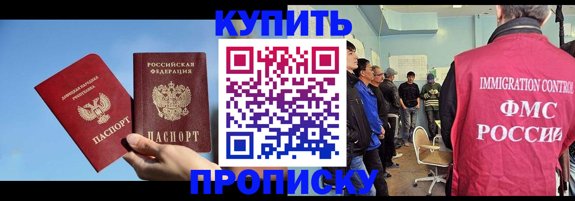 временная регистрация законно в Волгореченске