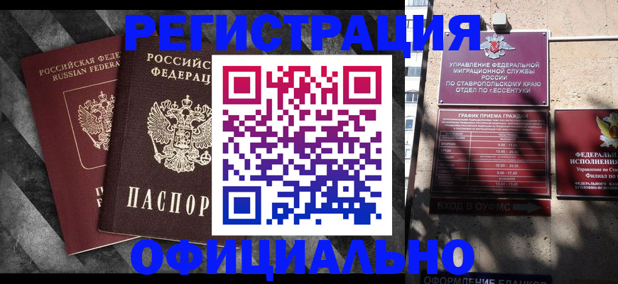 временная регистрация недорого в Волгореченске